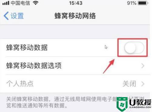 iphone热点搜不到为什么_iphone苹果个人热点搜不到如何处理