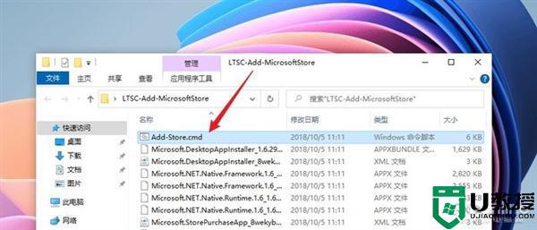 win10ltsc安装应用商店操作方法_win10ltsc怎么下载微软商店