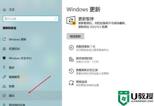 怎样免费永久激活windows10专业版_永久激活windows10专业版的方法