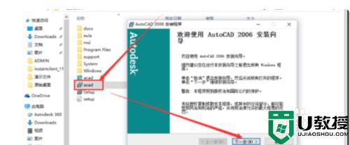 cad2006win10怎么安装_windows10安装CAD2006的方法