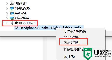 win10打开realtek高清晰音频管理器提示安装失败怎么办_win10打开realtek高清晰音频管理器提示安装失败的解决方法