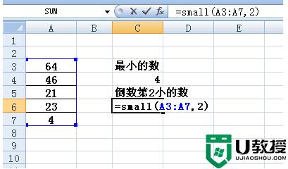 excel表格small函数怎么使用_excel表格small函数的使用方法分享
