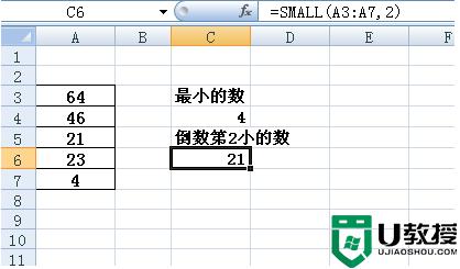 excel表格small函数怎么使用_excel表格small函数的使用方法分享