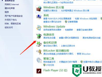 台式w7系统自动锁屏怎么设置_win7台式机自动锁屏设置教程