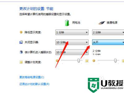 台式w7系统自动锁屏怎么设置_win7台式机自动锁屏设置教程