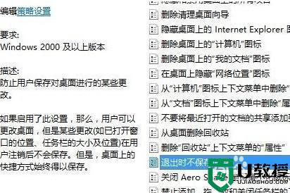 win10桌面图标重启就重排怎么办_win10桌面图标开机后重新排序如何解决