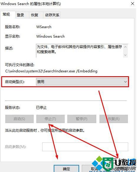怎么卸载win10windows search_w10中search如何卸载
