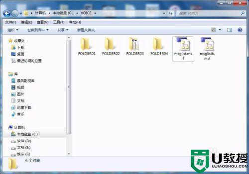 电脑msf文件用什么软件打开 电脑打开msf文件的方法