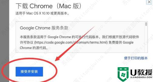 苹果电脑如何下载谷歌浏览器_苹果电脑怎么安装谷歌浏览器chrome