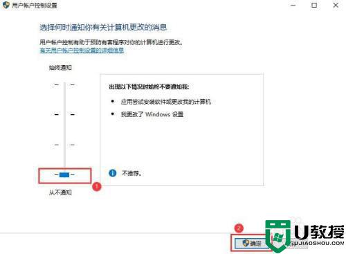 笔记本电脑安装应用时弹出此应用对你的设备进行更改怎么办