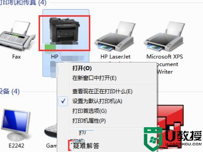 重做系统w7打印机不打印怎么办_电脑重做w7系统打印机不能打印了如何修复