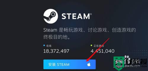 macbook怎么下载steam_苹果macbookpro如何下载steam