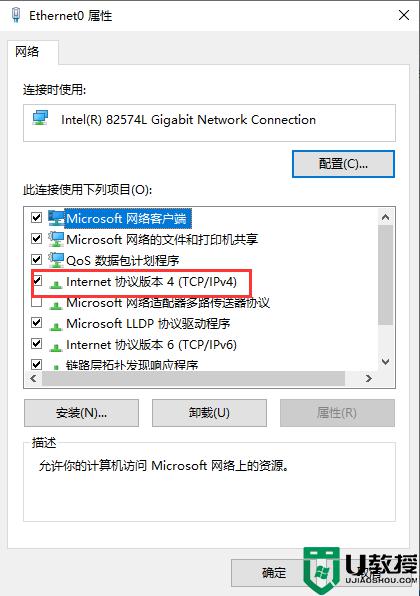 win10连上wifi显示无internet,安全怎么回事_win10wifi连接上但是显示无internet,安全如何解决