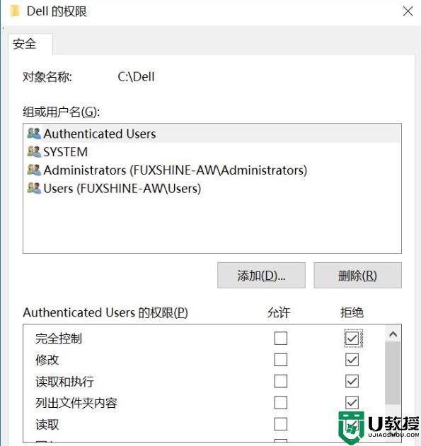 win10修改文件提示没有读取权限如何解决_win10修改文件提示没有读取权限解决技巧