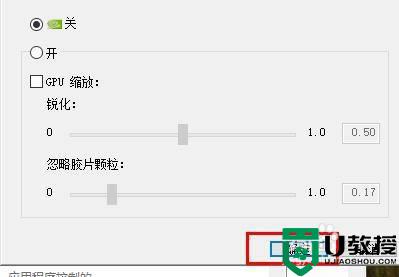 win10锐化效果在哪启用_win10开启锐化效果的方法