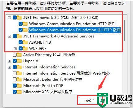 Win11如何开启net服务_Win11开启net服务的方法