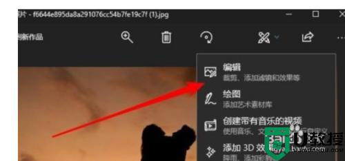 win10怎么自由裁剪图片_win10自由裁剪图片尺寸的方法