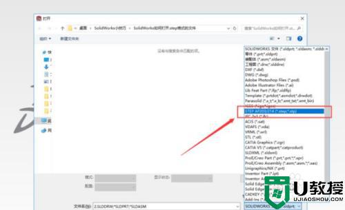 电脑step后缀文件怎么打开_打开电脑step后缀文件的方法