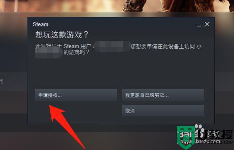 steam怎么玩好友的游戏_steam怎么蹭好友游戏 