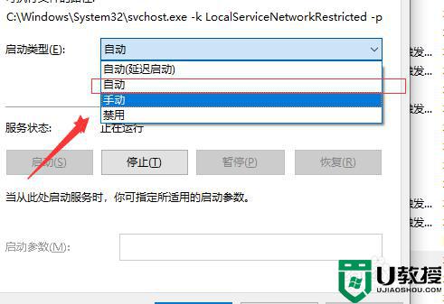 win10事件日志服务不可用什么原因_win10事件日志服务不可用的处理方法