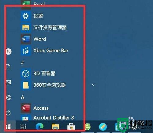 win10右下角菜单消失了怎么回事_win10右下角菜单不见的恢复方法