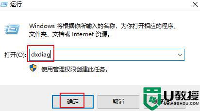 Win10在哪里打开DirectX诊断工具_详解win10打开DirectX诊断工具的方法