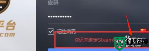 5e怎么绑定steam_5e绑定steam的步骤