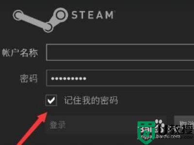 steam怎么自动登录_如何设置steam自动登录