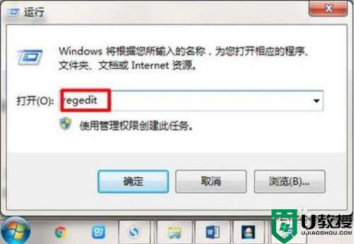 安装软件提示windows找不到文件怎么回事 安装软件提示windows找不到文件解决方法