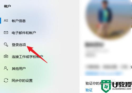 win10pin码怎么设置_win10设置pin码的教程