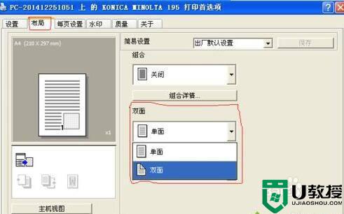 电脑打印机双面开关是灰的怎么回事_电脑打印机双面开关是灰的恢复方法