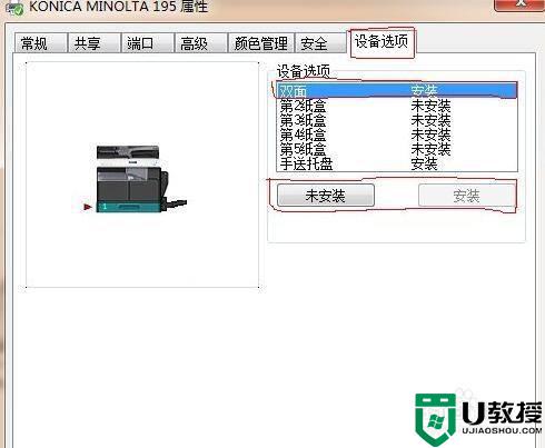 电脑打印机双面开关是灰的怎么回事_电脑打印机双面开关是灰的恢复方法