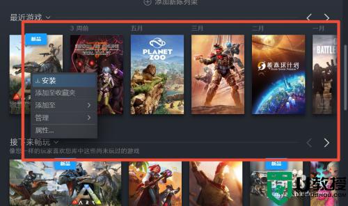 steam怎么删除dlc_steam游戏dlc如何删除