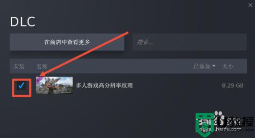 steam怎么删除dlc_steam游戏dlc如何删除