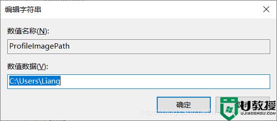 win10系统C:Users用户名中有中文怎么更改为英文_win10 users下用户名中文如何改为英文