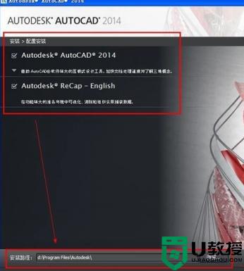 autocad2014激活步骤 cad怎么激活永久2014
