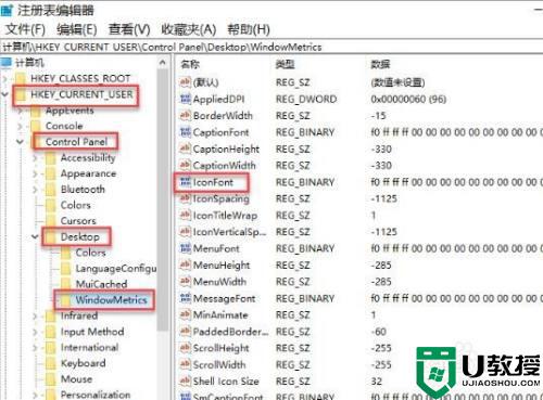 Win10字体大小改不了什么原因_win10改不了字体大小的修复方法