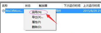 Win10提示QQ更新txupd.exe-损坏的镜像怎么办_Win10提示QQ更新txupd.exe-损坏的镜像两种解决方法