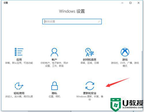 windows10教育版改回专业的步骤 win10教育版转专业版如何操作