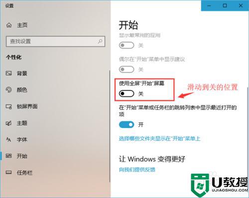 win10的开始菜单怎么设置成win7的模式_win10开始菜单设置成win7模式的方法