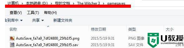 巫师3 win10 存档在哪个文件夹_win10巫师3游戏存档文件位置