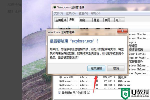 win10删除文件提示已在windows资源管理器中打开怎么办_win10删除文件提示已在windows资源管理器中打开解决方法