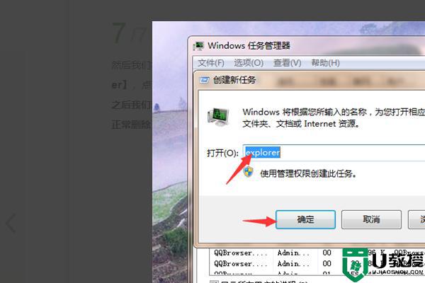 win10删除文件提示已在windows资源管理器中打开怎么办_win10删除文件提示已在windows资源管理器中打开解决方法