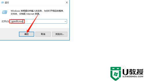 Win10在哪里取消远程桌面账户登录密码_win10取消远程桌面账户登录密码的步骤