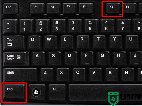 电脑刷新快捷键是哪一个_电脑刷新快捷键ctrl加什么