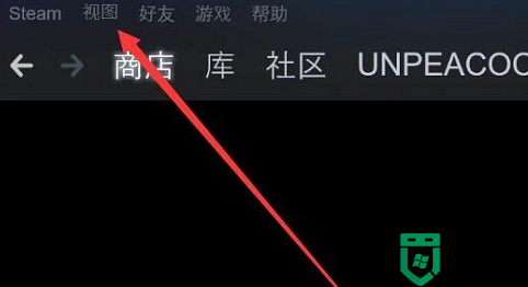 新版steam怎么取消隐藏游戏_新版steam隐藏的游戏如何取消隐藏