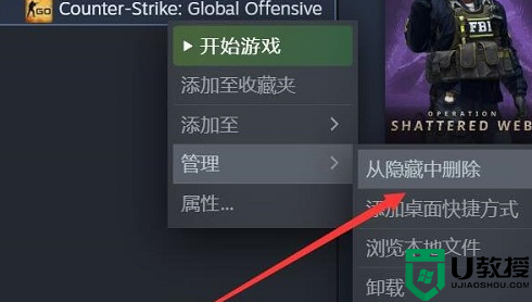 新版steam怎么取消隐藏游戏_新版steam隐藏的游戏如何取消隐藏