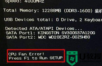 华硕电脑,win7旗舰版出现 cpu fan error怎么办 华硕win7电脑开机提示cpu fan error如何修复