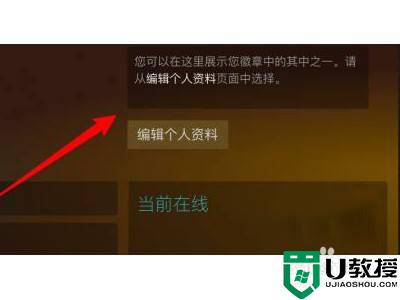 steam私密状态怎么解除_steam的库存当前为私密状态解除教程