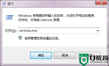 windows7安全警报怎么关闭_如何关闭windows7安全警报